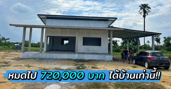 สาวกลุ้มใจจ้างช่างทำบ้านหมดไป 720000 บาท ก็ยังไม่ได้อยู่ แถมเลยสัญญาไปแล้ว 49 วัน