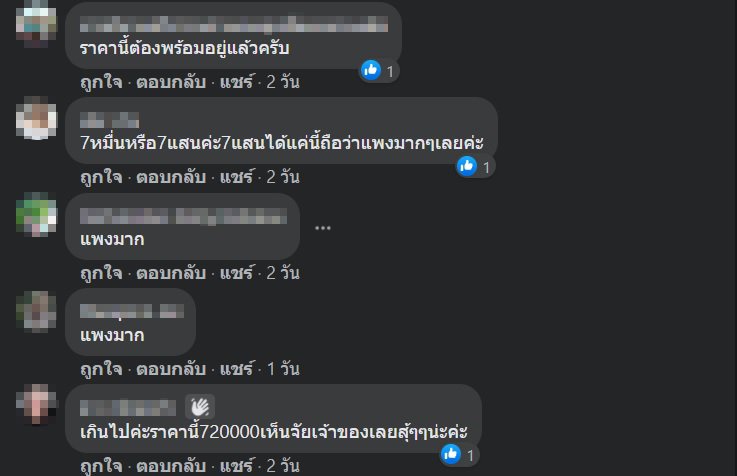 สาวกลุ้มใจจ้างช่างทำบ้านหมดไป 720000 บาท ก็ยังไม่ได้อยู่ แถมเลยสัญญาไปแล้ว 49 วัน