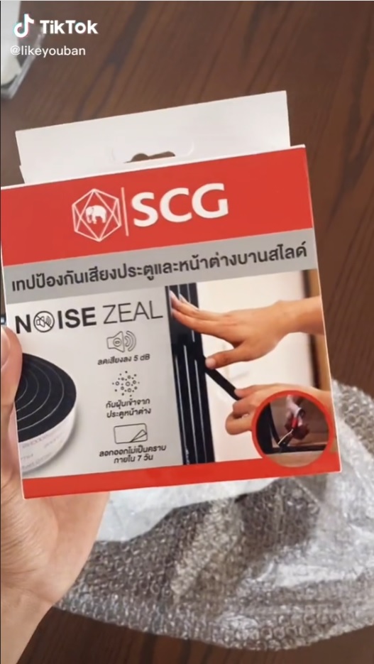 หนุ่มรีวิว “เทปป้องกันเสียงนอกบ้าน” ของดีที่บ้านติดถนน หรือติดสนามบินต้องมีไว้