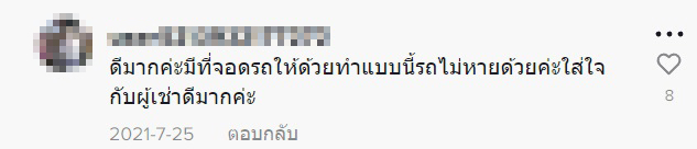 หอพักไอเดียแหวกแนว “จบปัญหาที่จอดรถไม่พอ” ทำทางลาดให้ไปจอดหน้าห้องกันได้เลย