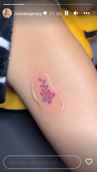 พรอยมน มนสภรณ์