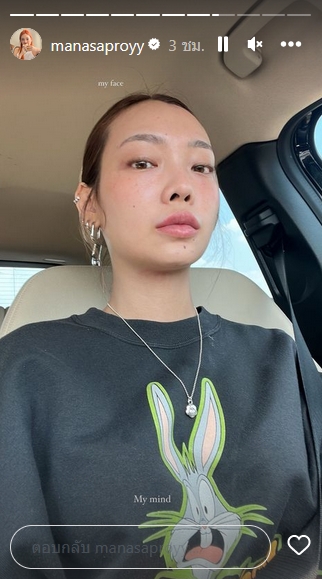 พรอยมน มนสภรณ์