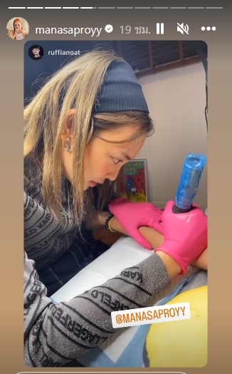 พรอยมน มนสภรณ์