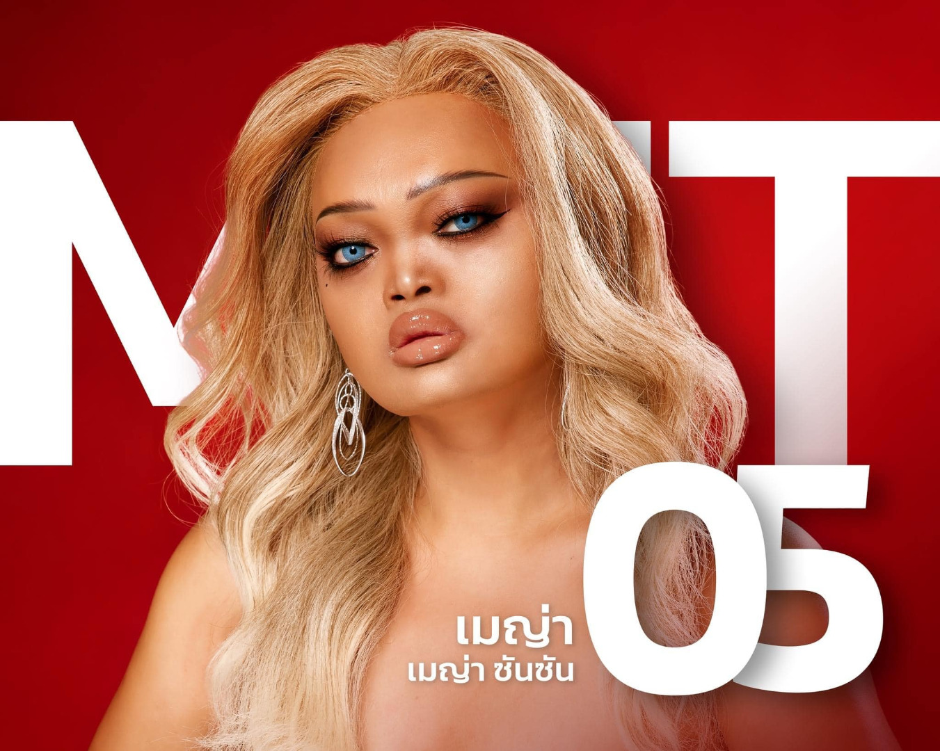เมญ่า ซันซัน Miss Fabulous Thailand