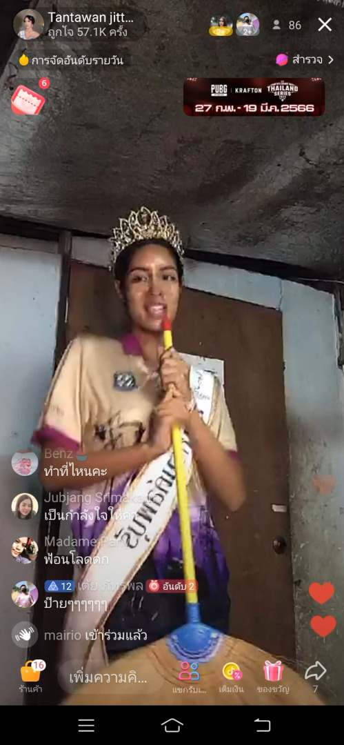 มิสแกรนด์ลพบุรี2023