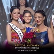 ประกวดนางสาวไทย 2566