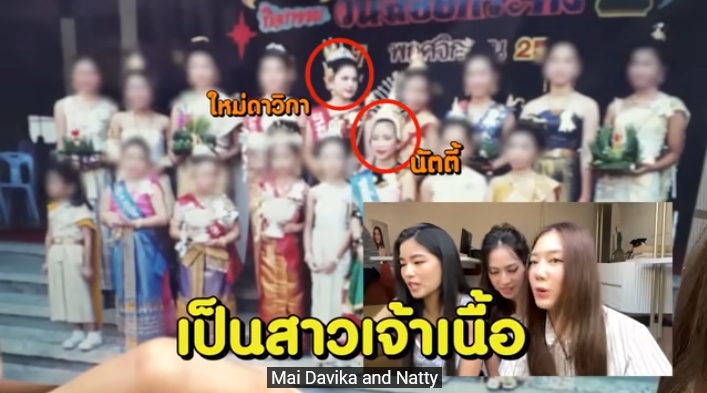 ก้อย นัดตี้ ดรีม