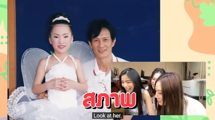 ก้อย นัดตี้ ดรีม