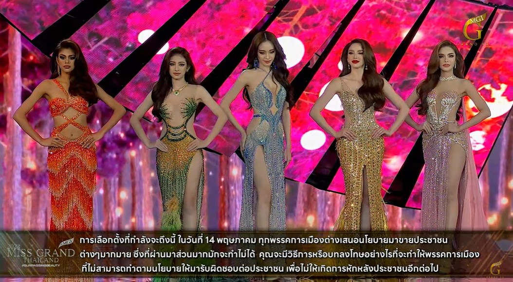 Miss Grand Thailand 2023