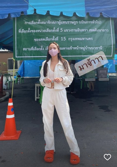 การเลือกตั้ง 2566