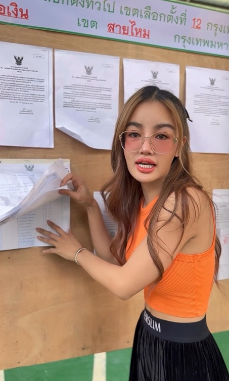 การเลือกตั้ง 2566