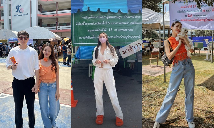 การเลือกตั้ง 2566