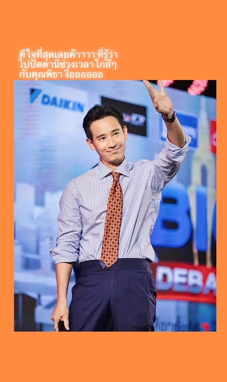 มิสแกรนด์ปัตตานี