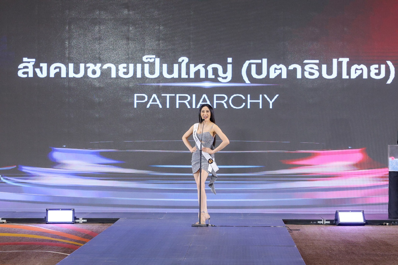 Miss Universe Thailand 2023