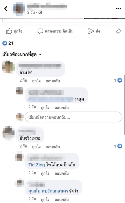 มิสแกรนด์มุกดาหาร 2023