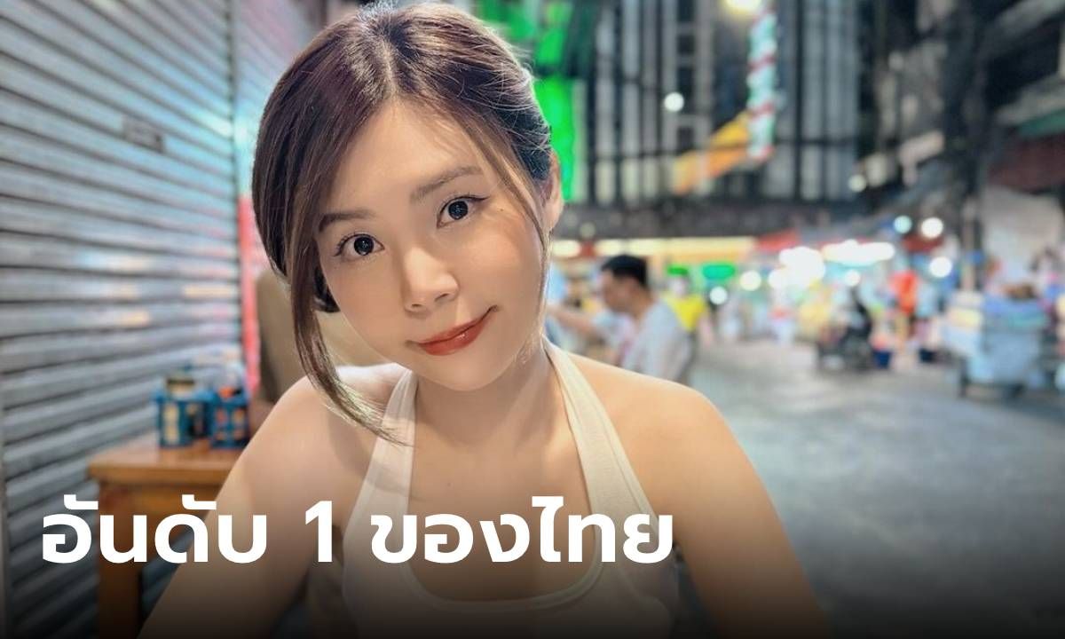 แป้ง นัยรัตน์