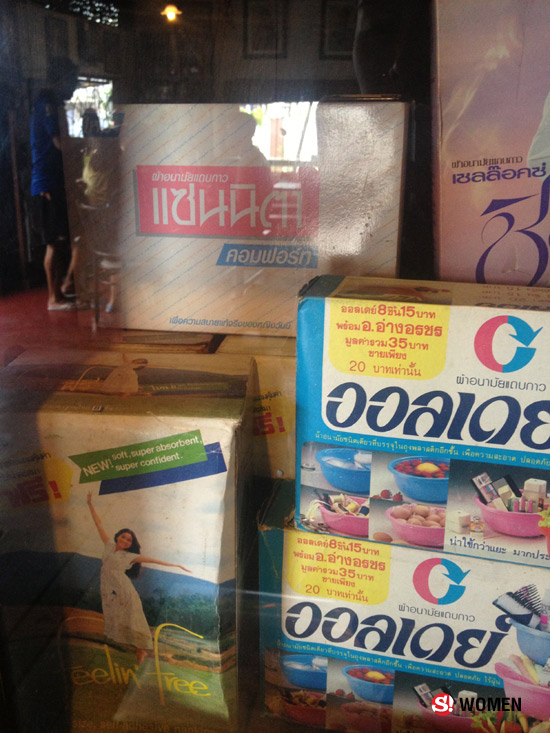 ผ้าอนามัย