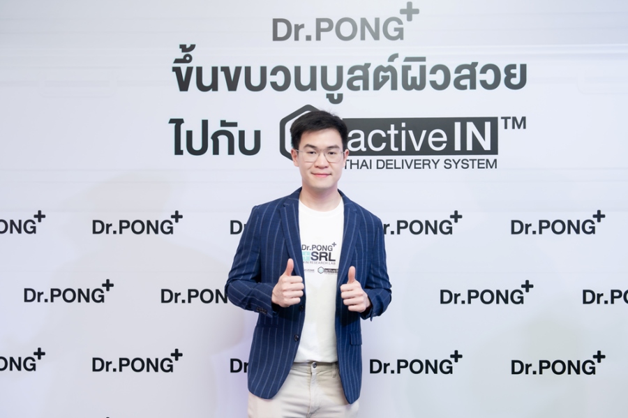 “เพิร์ธ-แซนต้า” นั่งแท่นพรีเซนเตอร์ Dr.PONG ดันยอดปัง เสิร์ฟสกินแคร์ยุคใหม่
