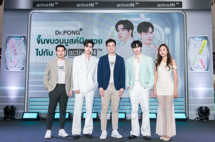 “เพิร์ธ-แซนต้า” นั่งแท่นพรีเซนเตอร์ Dr.PONG ดันยอดปัง เสิร์ฟสกินแคร์ยุคใหม่