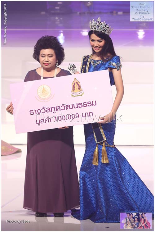 นางสาวไทย 2557