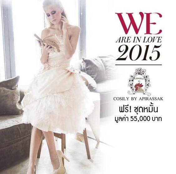  WE ARE IN LOVE 2015