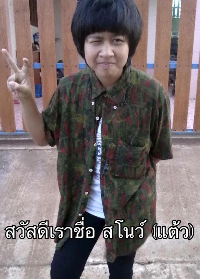 ทอมกลับใจ