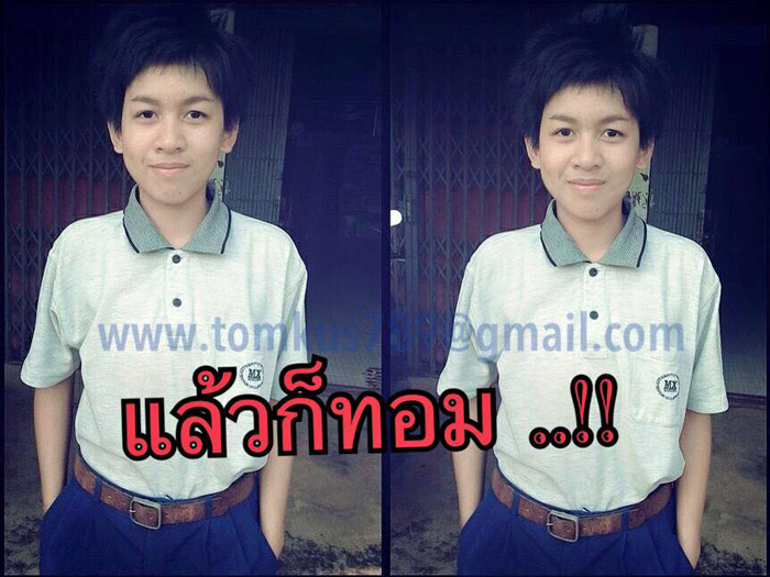 ทอมกลับใจ