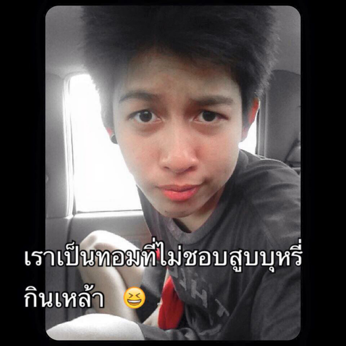 ทอมกลับใจ