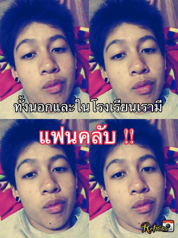 ทอมกลับใจ