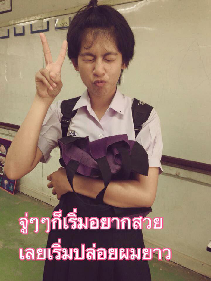 ทอมกลับใจ