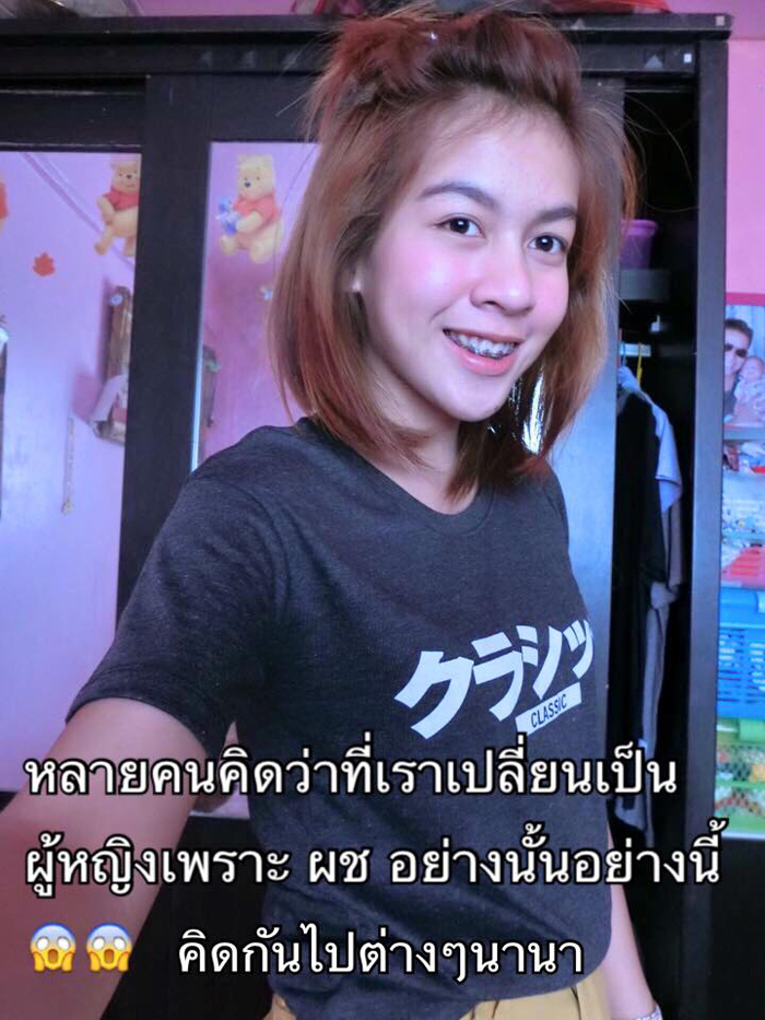 ทอมกลับใจ