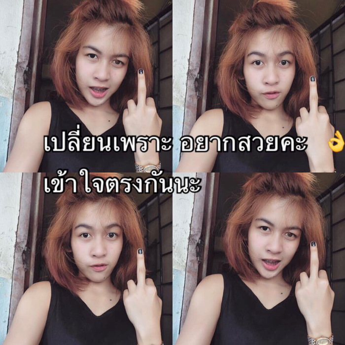 ทอมกลับใจ